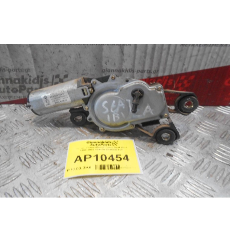 Μοτέρ  Υαλοκαθαριστήρων Seat Ibiza 1999-2002 404478 6K6955711C