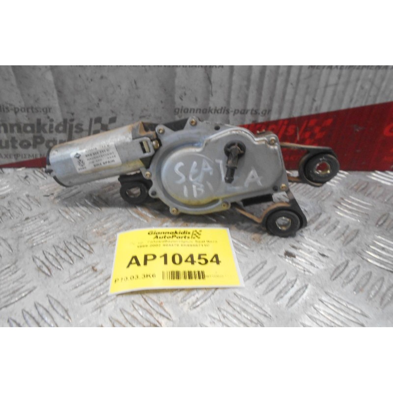 Μοτέρ  Υαλοκαθαριστήρων Seat Ibiza 1999-2002 404478 6K6955711C