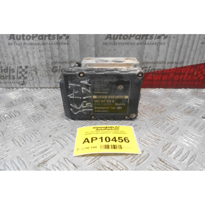 Μονάδα ABS Seat Ibiza 1999-2002  6X0907379B 5WK8478 10094903483