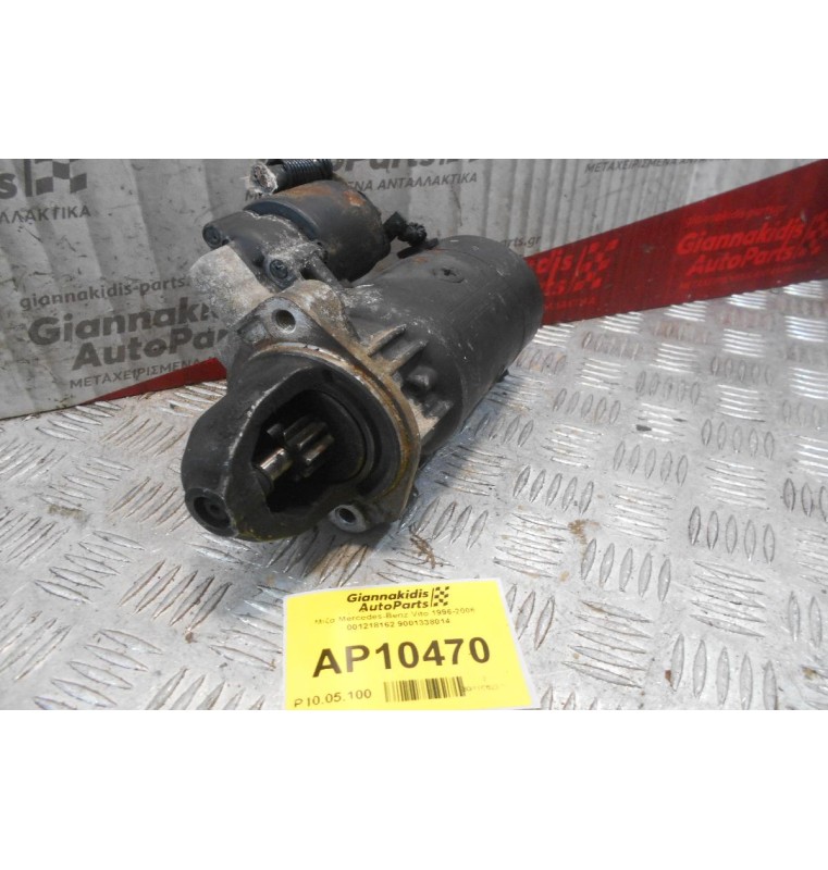 Μίζα Mercedes-Benz Vito 1996-2006  001218162 9001338014