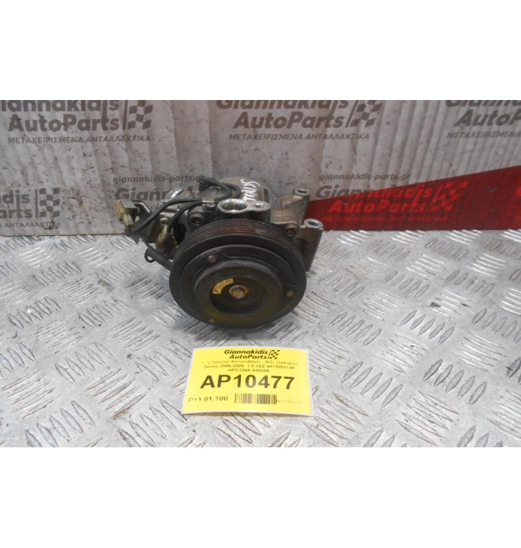 Κομπρεσέρ Aircondition - A/C  Daihatsu Terios 2006-2009  1.5 3SZ 4472803140 HFC134A 030388