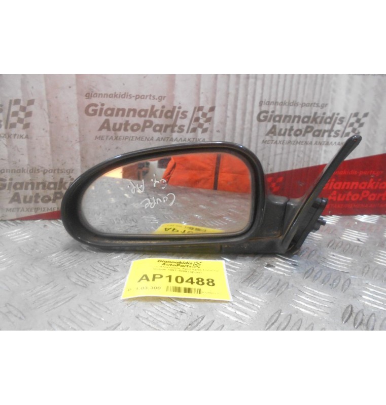 Καθρέπτης Ηλεκτρικός Αριστερος Hyundai Coupe 1997-1999 (3pins)
