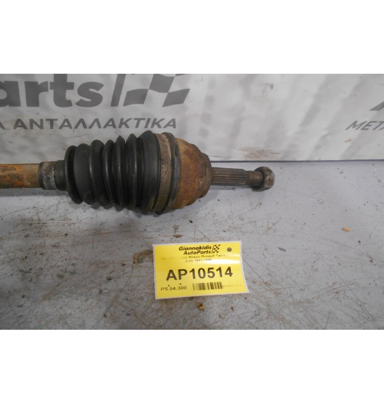 Ημιαξόνιο Δεξί Μακρύ Renault Twingo 1.2 C3G 1993-1996