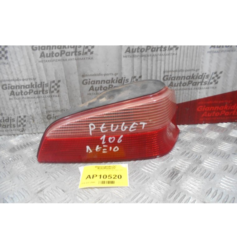 Φανάρι Πίσω Δεξι Peugeot 106 1996-2003