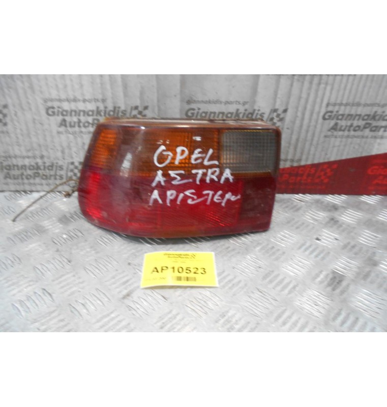 Φανάρι Πίσω Αριστερο Opel Astra 1995-1998