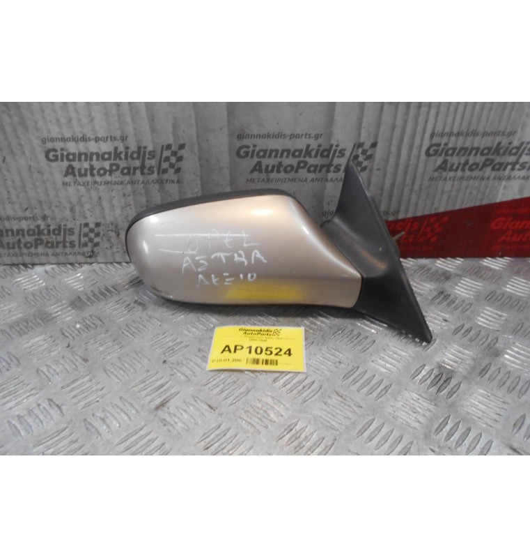 Καθρέπτης Μηχανικος Δεξις Opel Astra 1995-1998