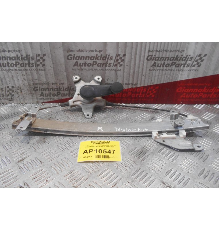 Γρύλλος Παραθύρου Μηχανικός Εμπρός Δεξίς Nissan Almera N15 1996-1998