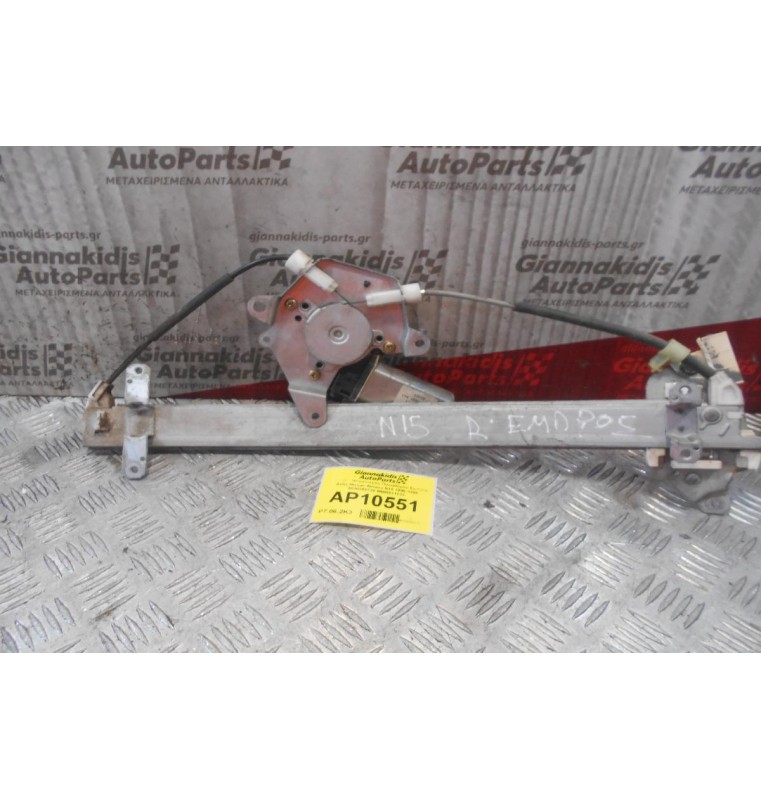 Γρύλλος - Μηχανισμός Παραθύρου Εμπρος Δεξις Nissan Almera N15 1996-1998 8030380730 MMR511113 (2pins)