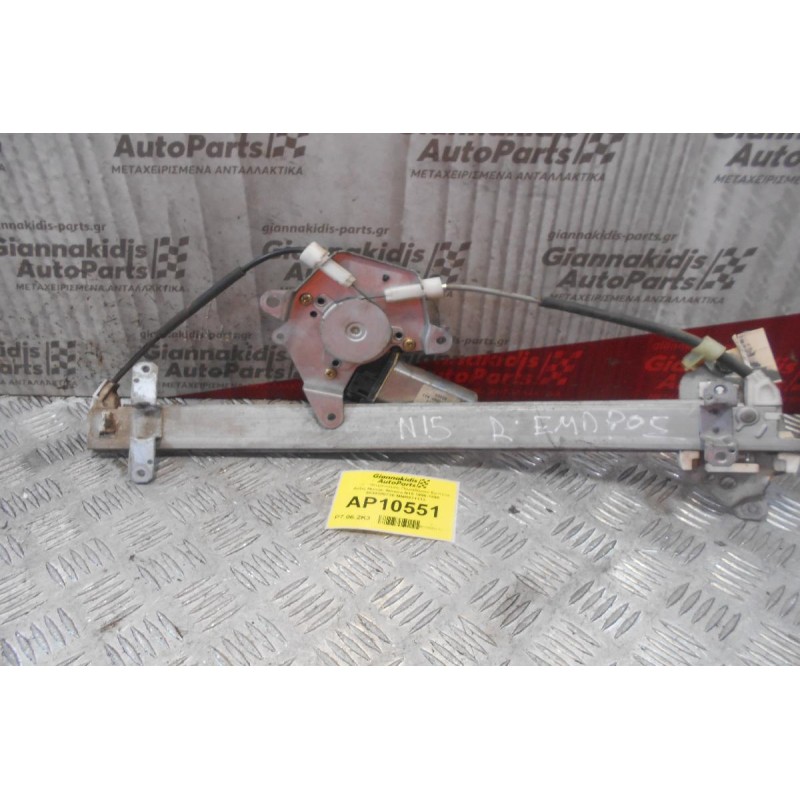 Γρύλλος - Μηχανισμός Παραθύρου Εμπρος Δεξις Nissan Almera N15 1996-1998 8030380730 MMR511113 (2pins)