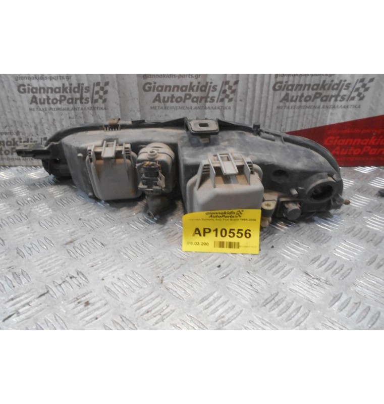 Φανάρι Εμπρός Δεξι Fiat Bravo 1995-2006