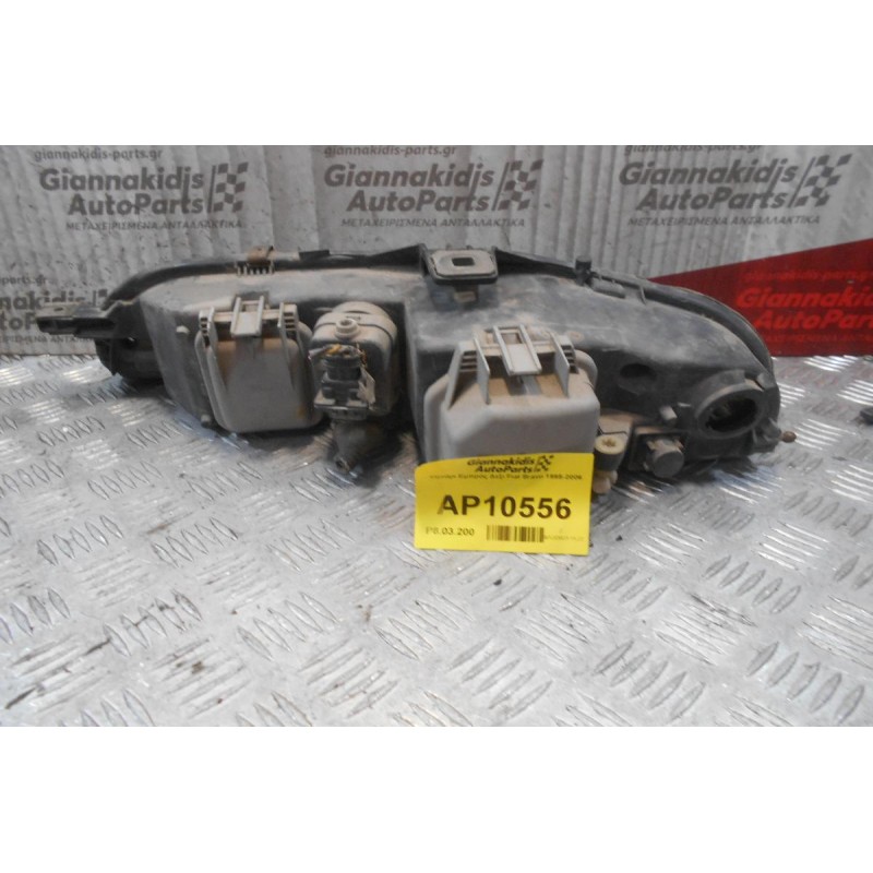 Φανάρι Εμπρός Δεξι Fiat Bravo 1995-2006