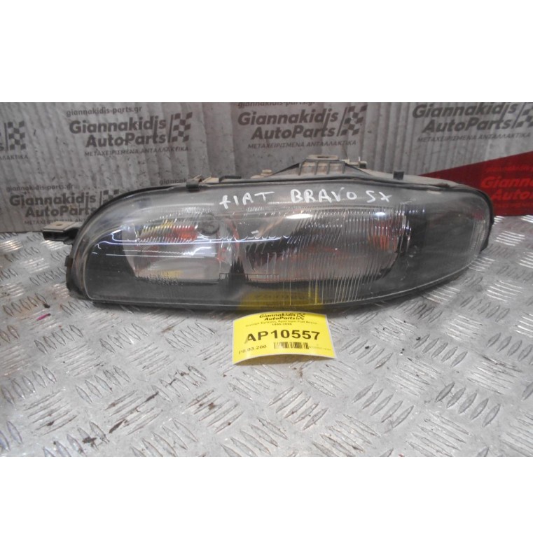 Φανάρι Εμπρός Αριστερο Fiat Bravo 1995-2006
