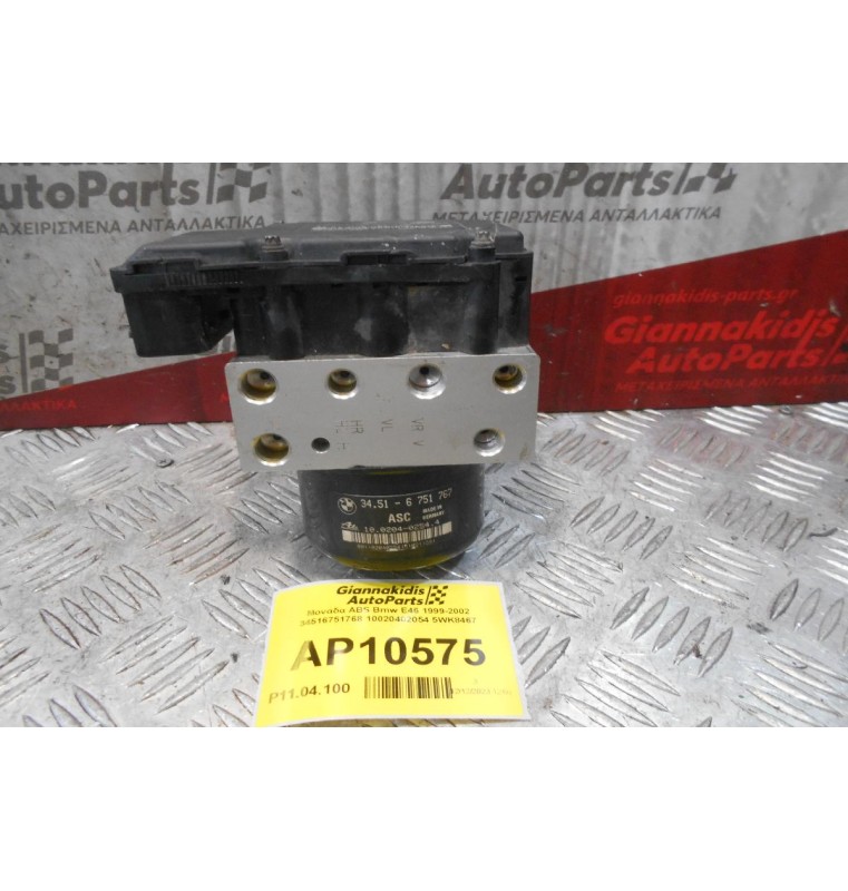 Μονάδα ABS Bmw E46 1999-2002 34516751768 10020402054 5WK8467