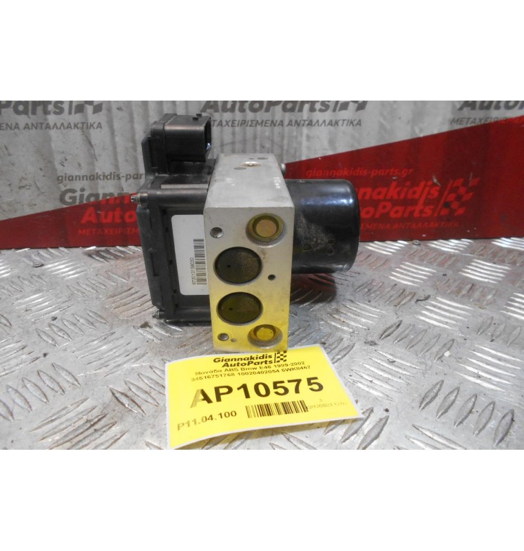 Μονάδα ABS Bmw E46 1999-2002 34516751768 10020402054 5WK8467