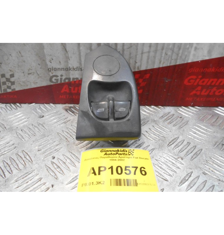 Διακόπτες Παραθυρου Αριστερα Fiat Ducato 1994-2002 (6pins)+(6pins)