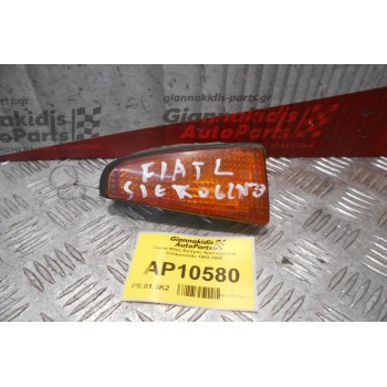 Γωνια Φλας Εμπρος Αριστερα Fiat Cinquecento 1993-1998