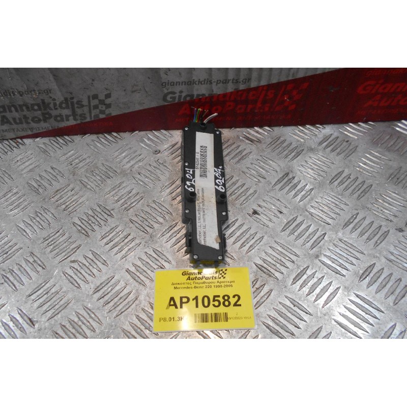 Διακόπτες Παραθυρου Αριστερα Mercedes-Benz W220 1998-2005