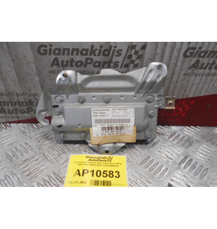 Αερόσακος Οδηγου Mercedes-Benz W220 1998-2005 00063242F A2208600305