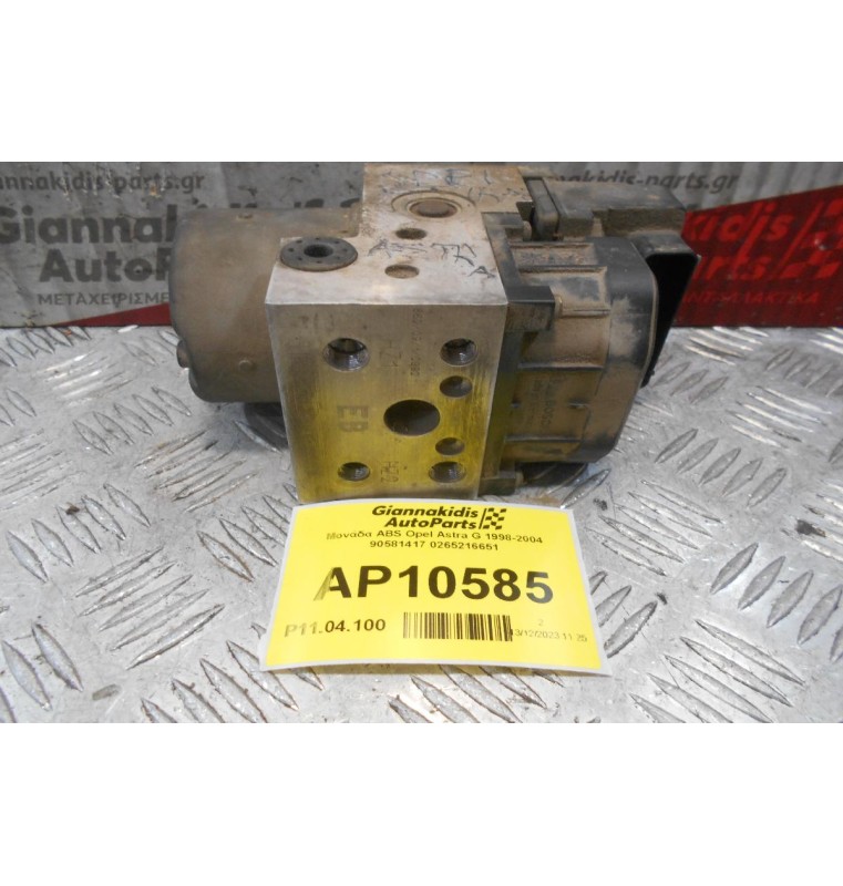 Μονάδα ABS Opel Astra G 1998-2004 90581417 0265216651
