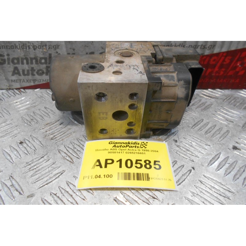 Μονάδα ABS Opel Astra G 1998-2004 90581417 0265216651