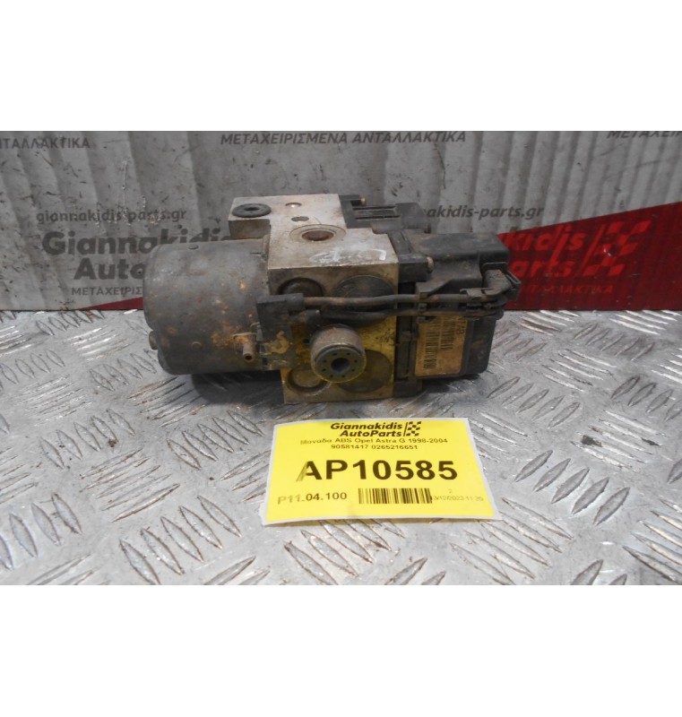 Μονάδα ABS Opel Astra G 1998-2004 90581417 0265216651