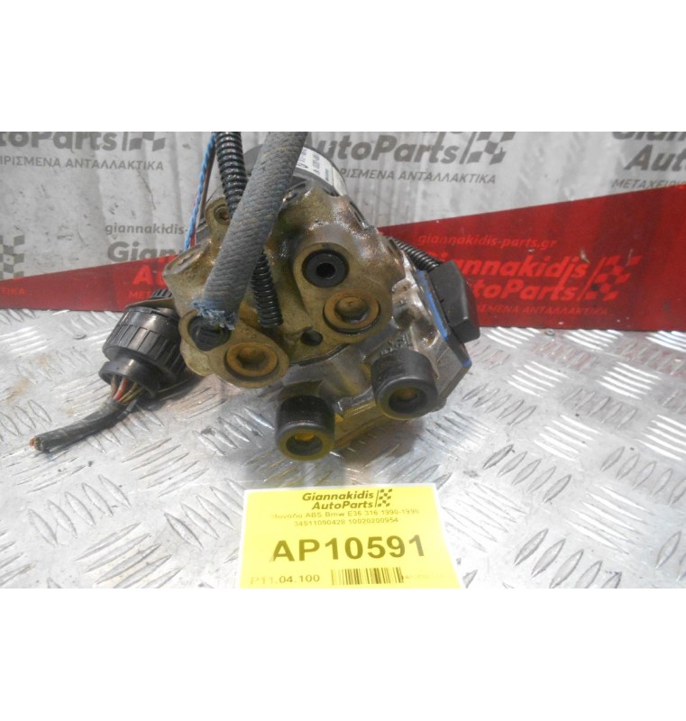 Μονάδα ABS Bmw E36 1990-1998 34511090428 10020200954