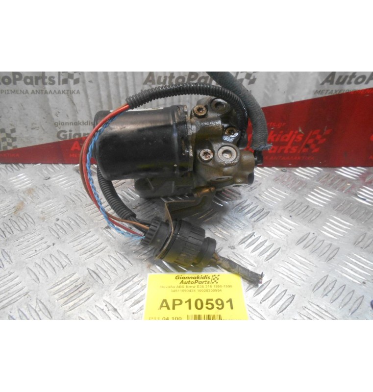 Μονάδα ABS Bmw E36 1990-1998 34511090428 10020200954