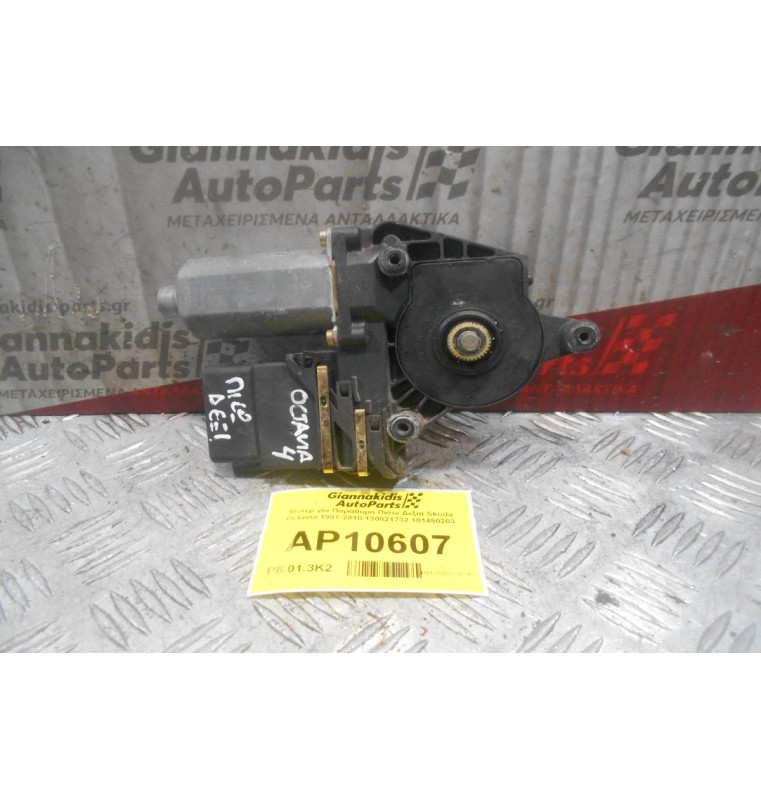 Μοτέρ Παραθυρου Πισω Δεξια Skoda Octavia 1997-2010 0130821732 101450203