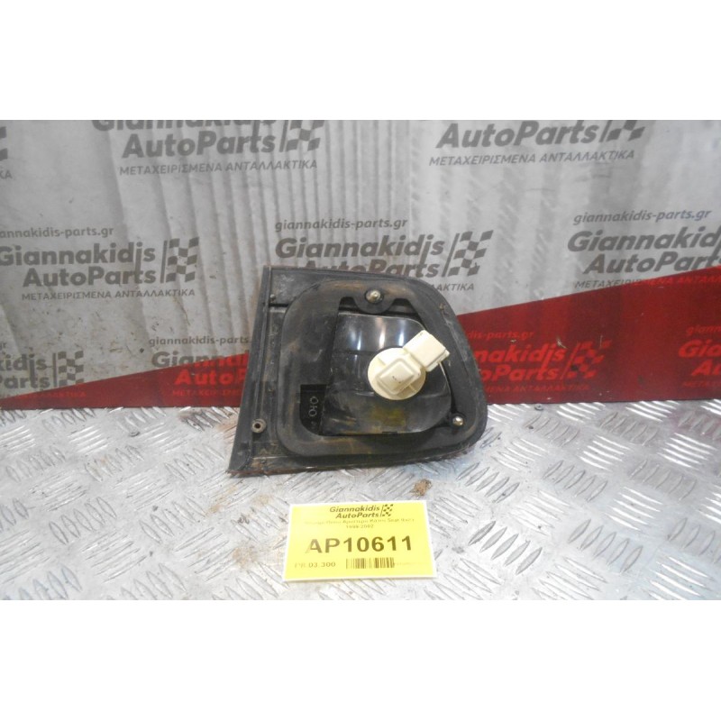 Φανάρι Πίσω Αριστερό Καπό Seat Ibiza 1999-2002