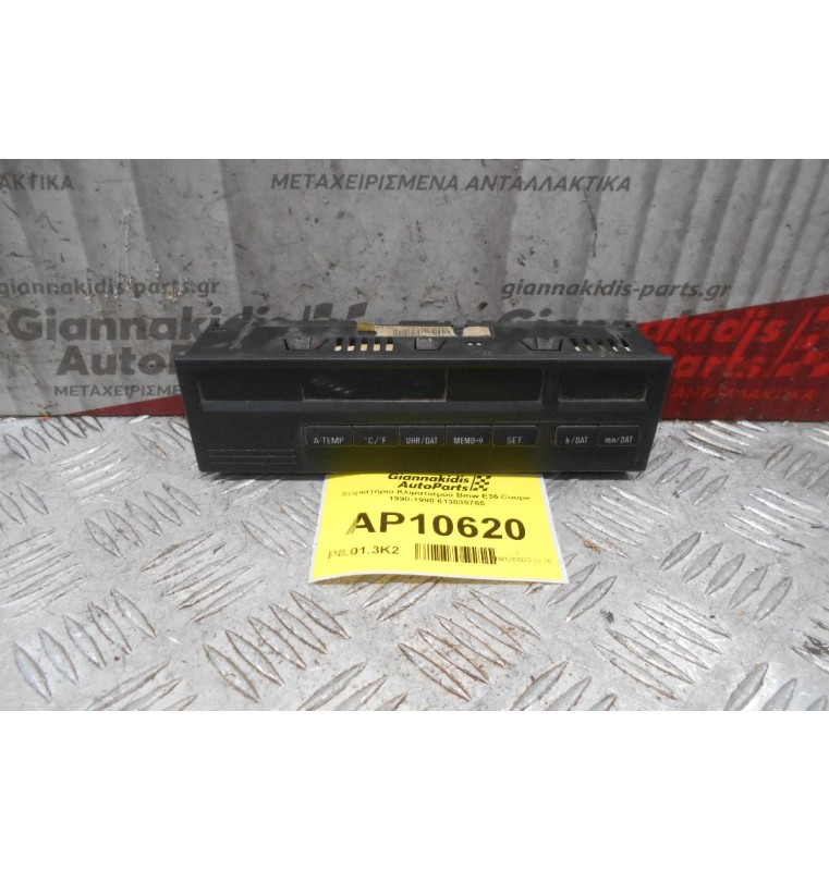 Οθόνη-Χειριστήριο Κλιματισμού Bmw E36 Coupe 1990-1998 613835765