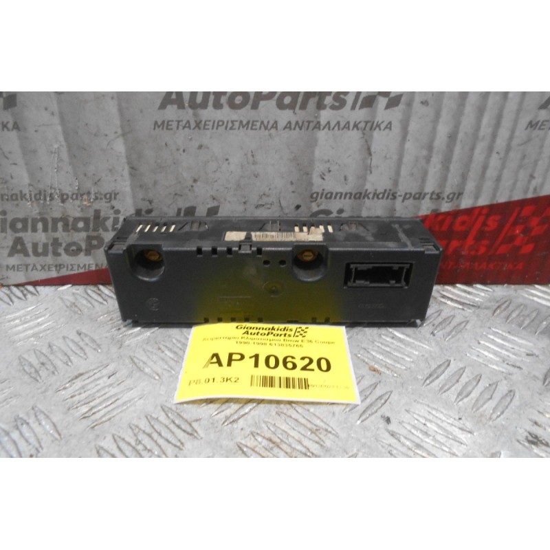 Οθόνη-Χειριστήριο Κλιματισμού Bmw E36 Coupe 1990-1998 613835765
