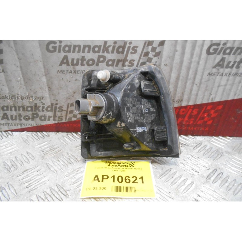Γωνια Φλάς Αριστερα Mazda B2600 1995-1998