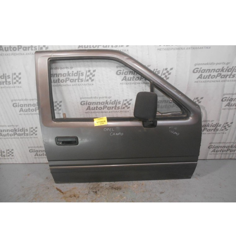 Πόρτα Εμπρός Δεξιά Opel Campo 1987-1995 (Γυμνή)