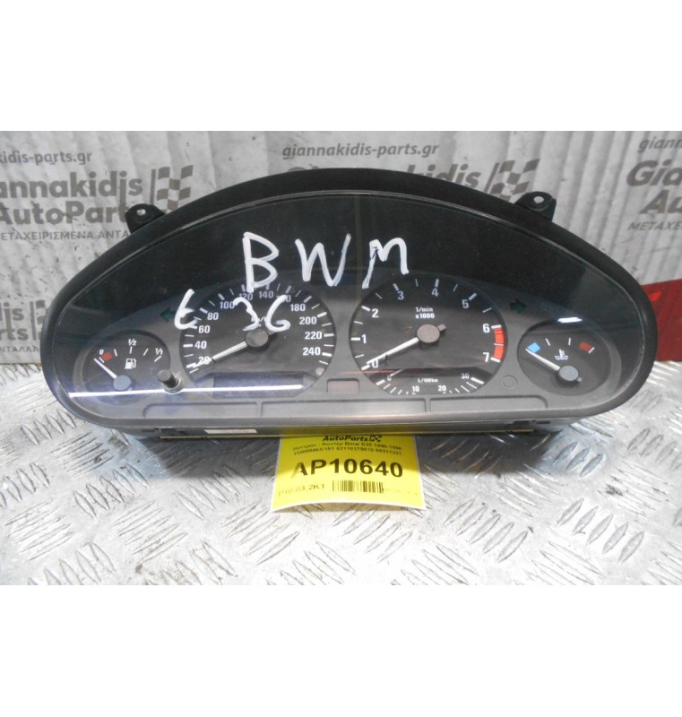 Καντράν - Κοντέρ Bmw E36 1990-1998 110008463/151 62118379810 88311221