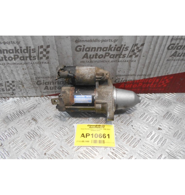 Μίζα Honda Civic 1.4 D14A4 1995-2001 228000-4891