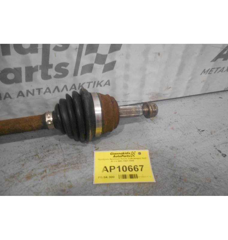 Ημιαξόνιο Αριστερο Κοντο Volkswagen Golf ΙΙΙ 1.4 ABD 1991-1999