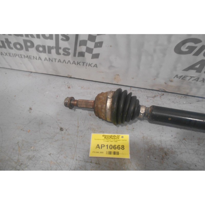 Ημιαξόνιο Δεξυ Μακρυ Volkswagen Golf ΙΙΙ 1.4 ABD 1991-1999