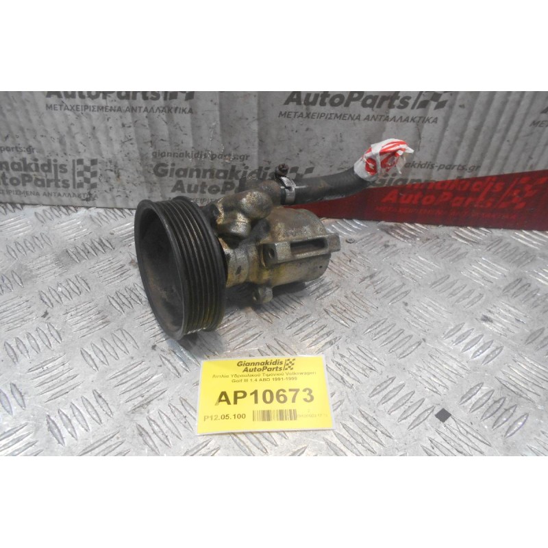 Αντλία Υδραυλικού Τιμονιού Volkswagen Golf III 1.4 ABD 1991-1999