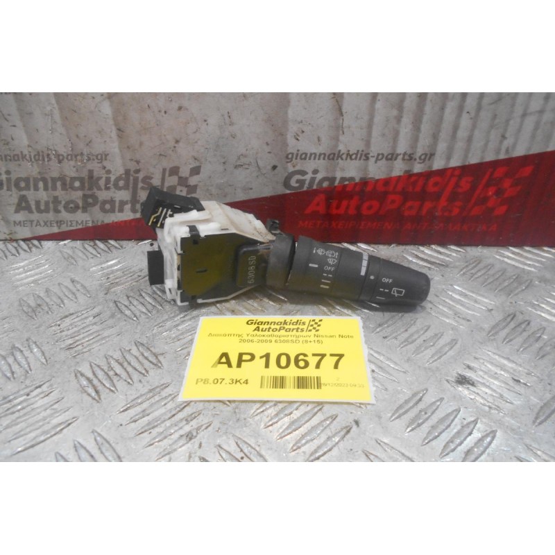 Διακόπτης Yαλοκαθαριστήρων Nissan Note 2006-2009 6308SD (8+15)