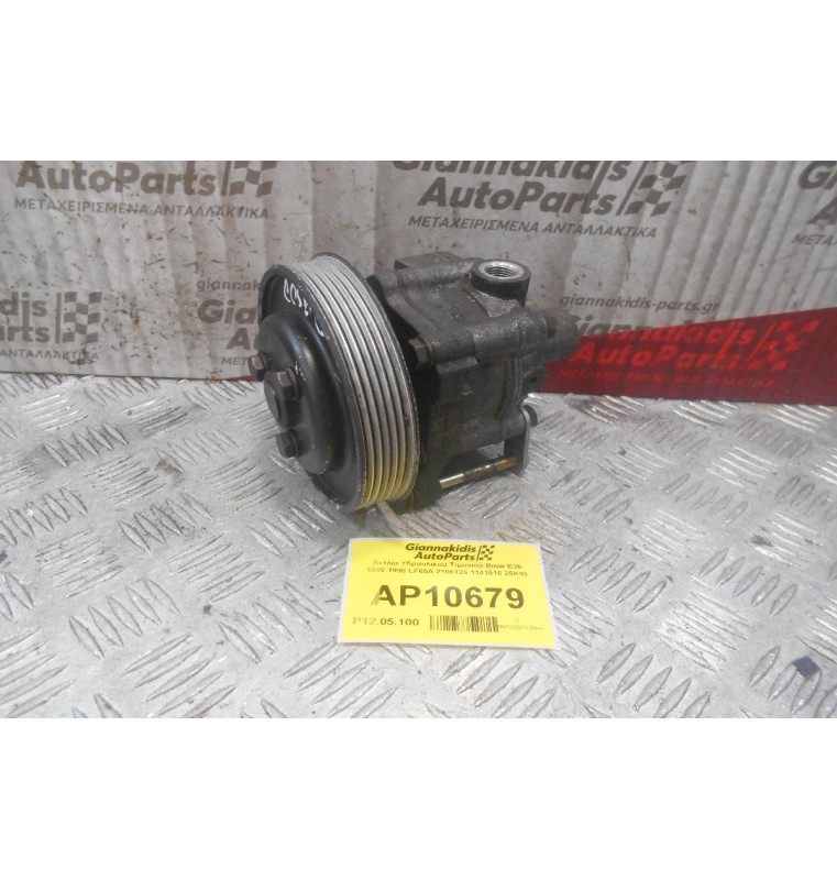 Αντλία Υδραυλικού Τιμονιού Bmw E36 1990-1998 LF65A 2106126 1141516 25K93