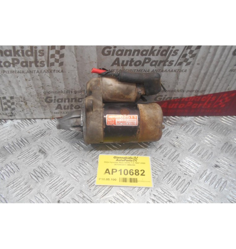 Μίζα Hyundai Atos G4HC 1.0 1997-2000 3610002511 M56290