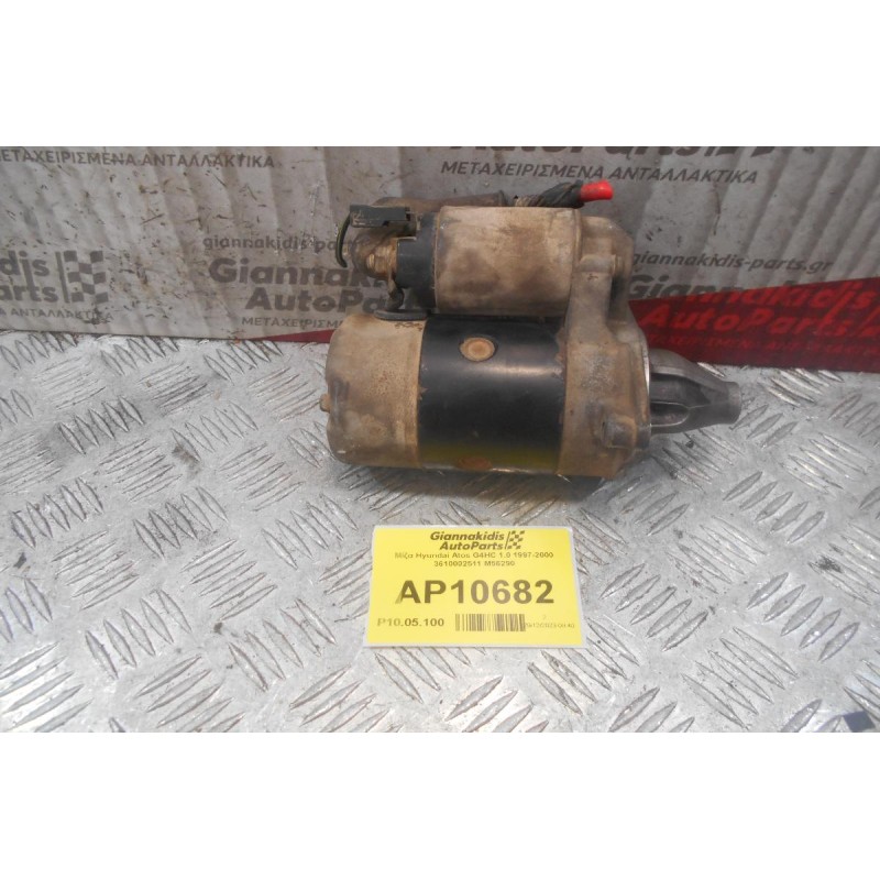 Μίζα Hyundai Atos G4HC 1.0 1997-2000 3610002511 M56290