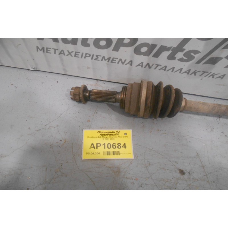 Ημιαξόνιο Δεξί Μακρύ Hyundai Atos G4HC 1.0 1997-2000