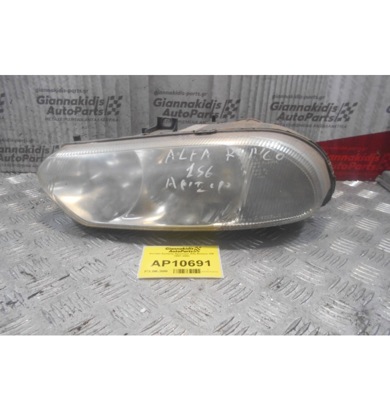 Φανάρι Εμπρός Αριστερο Alfa Romeo 156 1997-2003