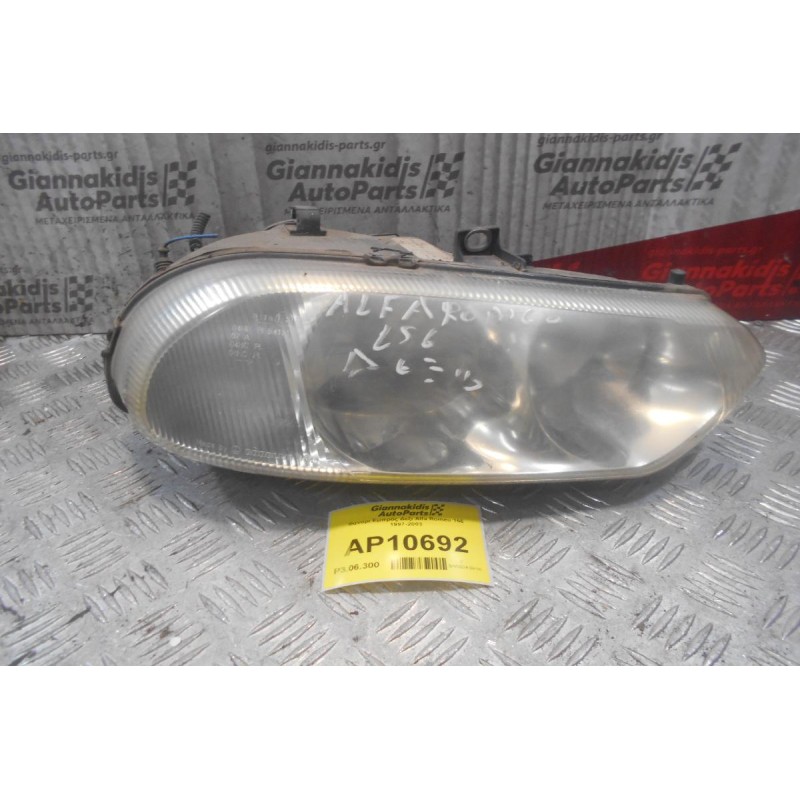 Φανάρι Εμπρός Δεξι Alfa Romeo 156 1997-2003