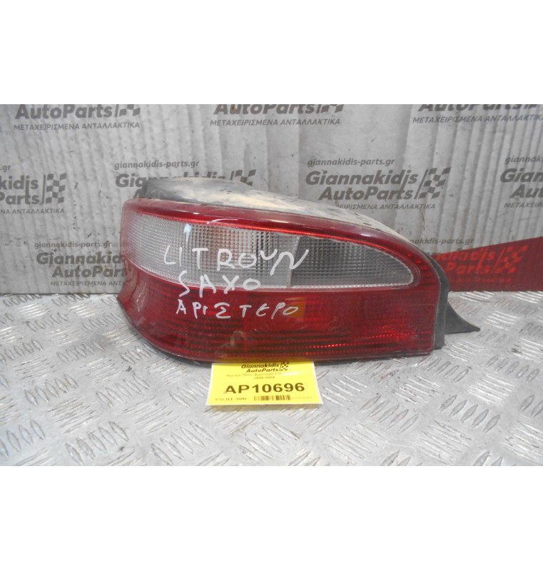 Φανάρι Πίσω Αριστερο Citroen Saxο 1999-2004