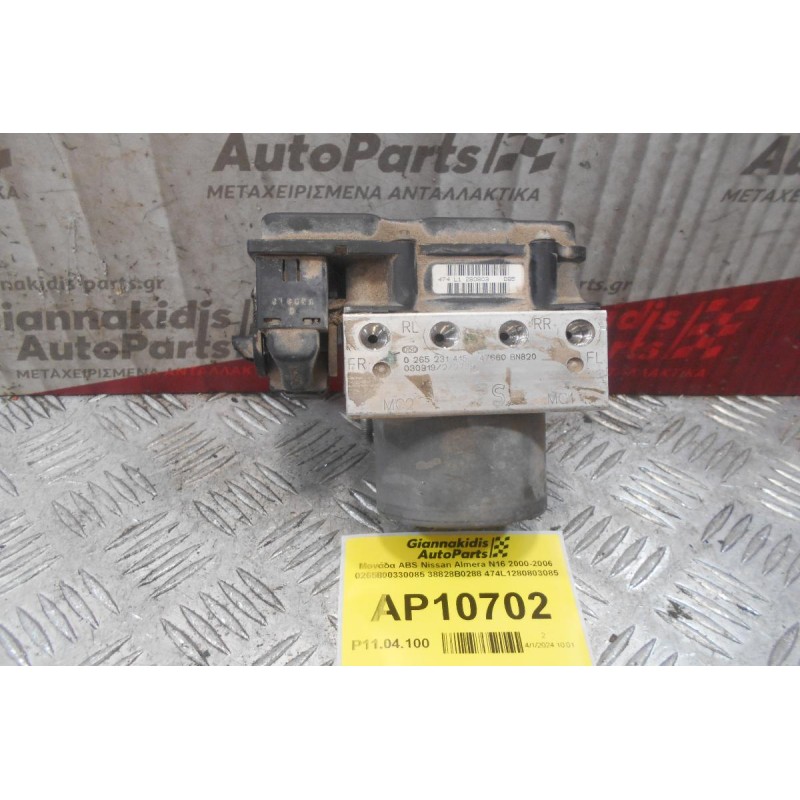Μονάδα ABS Nissan Almera N16 2000-2006 0265800330085 38828B0288 474L1280803085