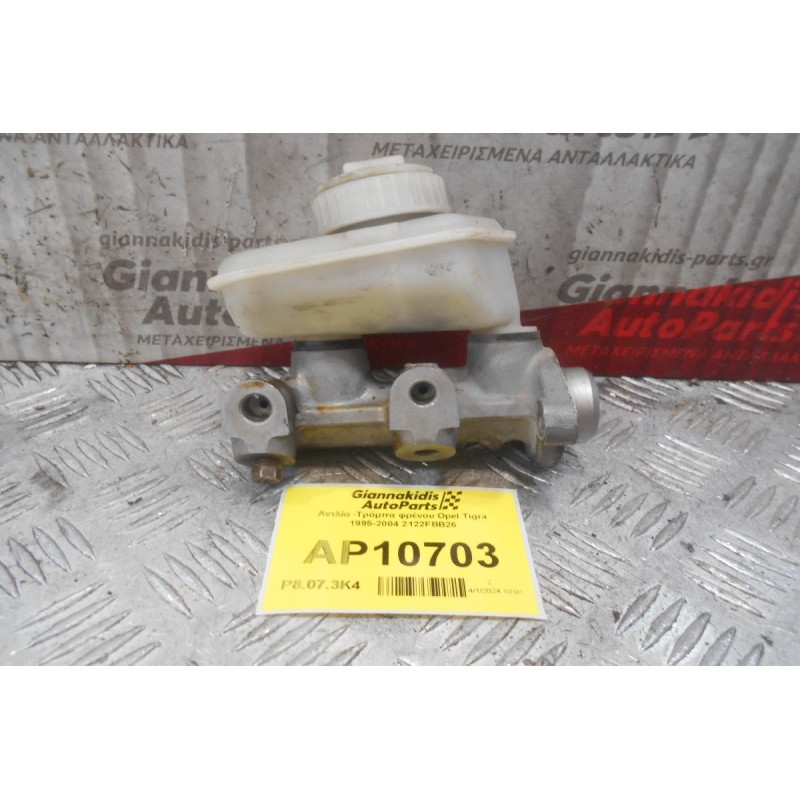 Αντλία -Τρόμπα φρένου Opel Tigra 1995-2004 2122FBB26