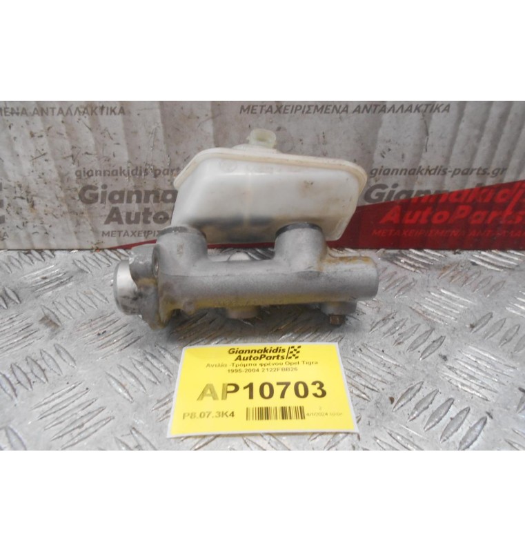 Αντλία -Τρόμπα φρένου Opel Tigra 1995-2004 2122FBB26