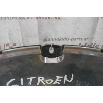 Καντράν - Κοντέρ Citroen Saxo 1999-2004 9640993780 (ΡΑΓΙΣΜΕΝΗ ΒΑΣΗ)